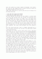 다문화가정의 현황 및 문제점 분석과 해결방안 13페이지