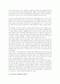 다문화가정의 현황 및 문제점 분석과 해결방안 18페이지