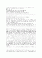 다문화가정의 현황 및 문제점 분석과 해결방안 19페이지