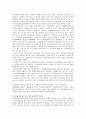 다문화가정의 현황 및 문제점 분석과 해결방안 20페이지