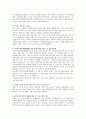 다문화가정의 현황 및 문제점 분석과 해결방안 21페이지