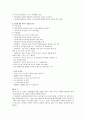 다문화가정의 현황 및 문제점 분석과 해결방안 26페이지