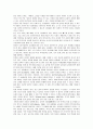 다문화가정의 현황 및 문제점 분석과 해결방안 28페이지
