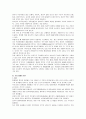 가정해체의 현황 및 문제점 진단과 대책방안 5페이지