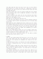 가정해체의 현황 및 문제점 진단과 대책방안 6페이지
