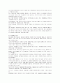 가정해체의 현황 및 문제점 진단과 대책방안 7페이지