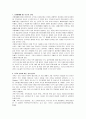 가정해체의 현황 및 문제점 진단과 대책방안 10페이지