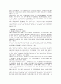 가정해체의 현황 및 문제점 진단과 대책방안 14페이지