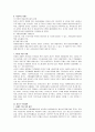 가정해체의 현황 및 문제점 진단과 대책방안 21페이지