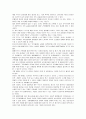 가정해체의 현황 및 문제점 진단과 대책방안 24페이지