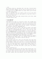 한국 가족문제 분석과 해결적 가족복지 방안 2페이지