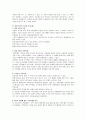 한국 가족문제 분석과 해결적 가족복지 방안 4페이지
