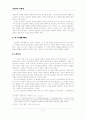 레포트_문학(서정주의시세계) 5페이지