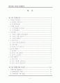레포트_경제(알기쉬운 청소년 경제상식) 2페이지