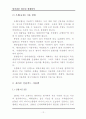 레포트_경제(알기쉬운 청소년 경제상식) 16페이지