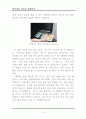 레포트_경제(알기쉬운 청소년 경제상식) 18페이지