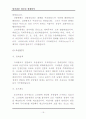 레포트_경제(알기쉬운 청소년 경제상식) 23페이지