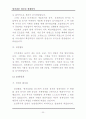 레포트_경제(알기쉬운 청소년 경제상식) 24페이지