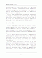 레포트_경제(알기쉬운 청소년 경제상식) 25페이지