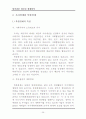 레포트_경제(알기쉬운 청소년 경제상식) 33페이지