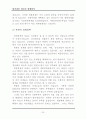 레포트_경제(알기쉬운 청소년 경제상식) 34페이지