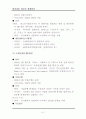 레포트_경제(알기쉬운 청소년 경제상식) 45페이지