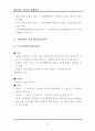 레포트_경제(알기쉬운 청소년 경제상식) 46페이지
