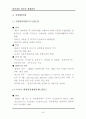 레포트_경제(알기쉬운 청소년 경제상식) 47페이지