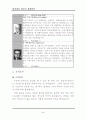 레포트_경제(알기쉬운 청소년 경제상식) 52페이지