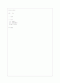 한국의 민주화 1페이지