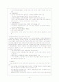 국제환경협약 15페이지