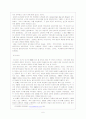 국제위기관리기구의 역할과 기능 7페이지