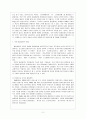 한반도 통일 3페이지