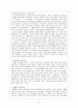 한반도 통일 4페이지