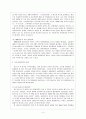 한반도 통일 5페이지