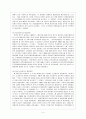 한반도 통일 6페이지