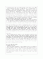한반도 통일 8페이지