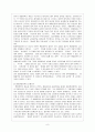 한반도 통일 9페이지