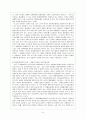 한반도 통일 10페이지