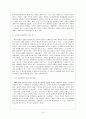 한반도 통일 11페이지