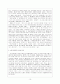 한반도 통일 13페이지