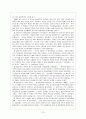 한반도 통일 14페이지
