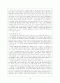 한반도 통일 15페이지