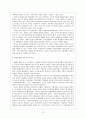 한반도 통일 16페이지