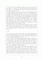 한반도 통일 17페이지