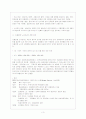 노사분규 사례 4페이지