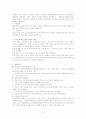 고령화 사회와 노인 문제 9페이지