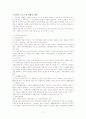 고령화 사회와 노인 문제 11페이지