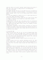 고령화 사회와 노인 문제 12페이지