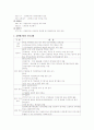 교원평가제 - 정책옹호연합모형(ACF 모형)을 통해 본 교원평가제 5페이지